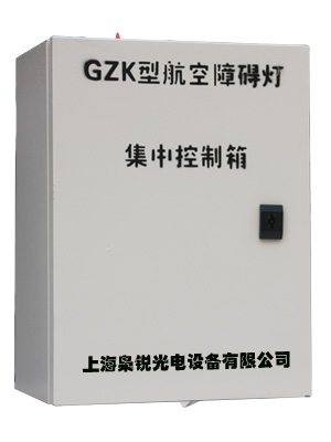 GZK集中控制箱